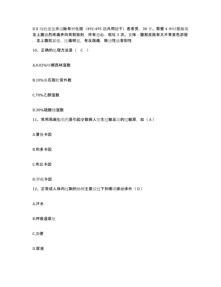 备考2025湖南省汨罗市人民医院护士招聘模拟预测参考题库及答案_第4页