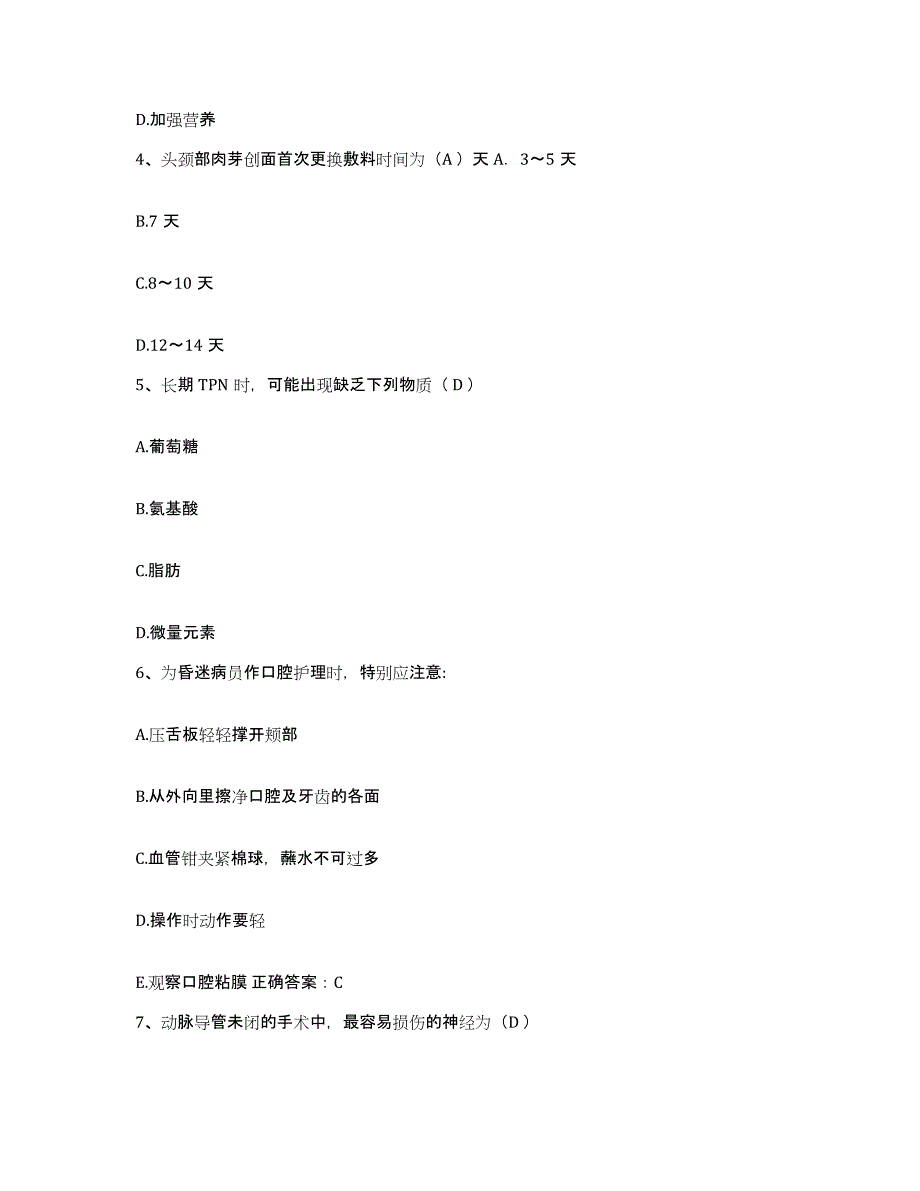 备考2025河南省开封市开封县中医院护士招聘基础试题库和答案要点_第2页