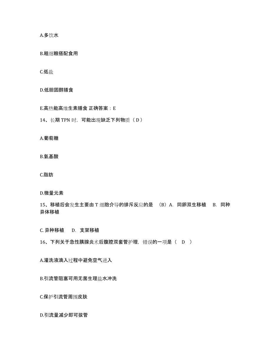 备考2025湖北省荆门市荆门石化医院护士招聘模拟考试试卷A卷含答案_第4页