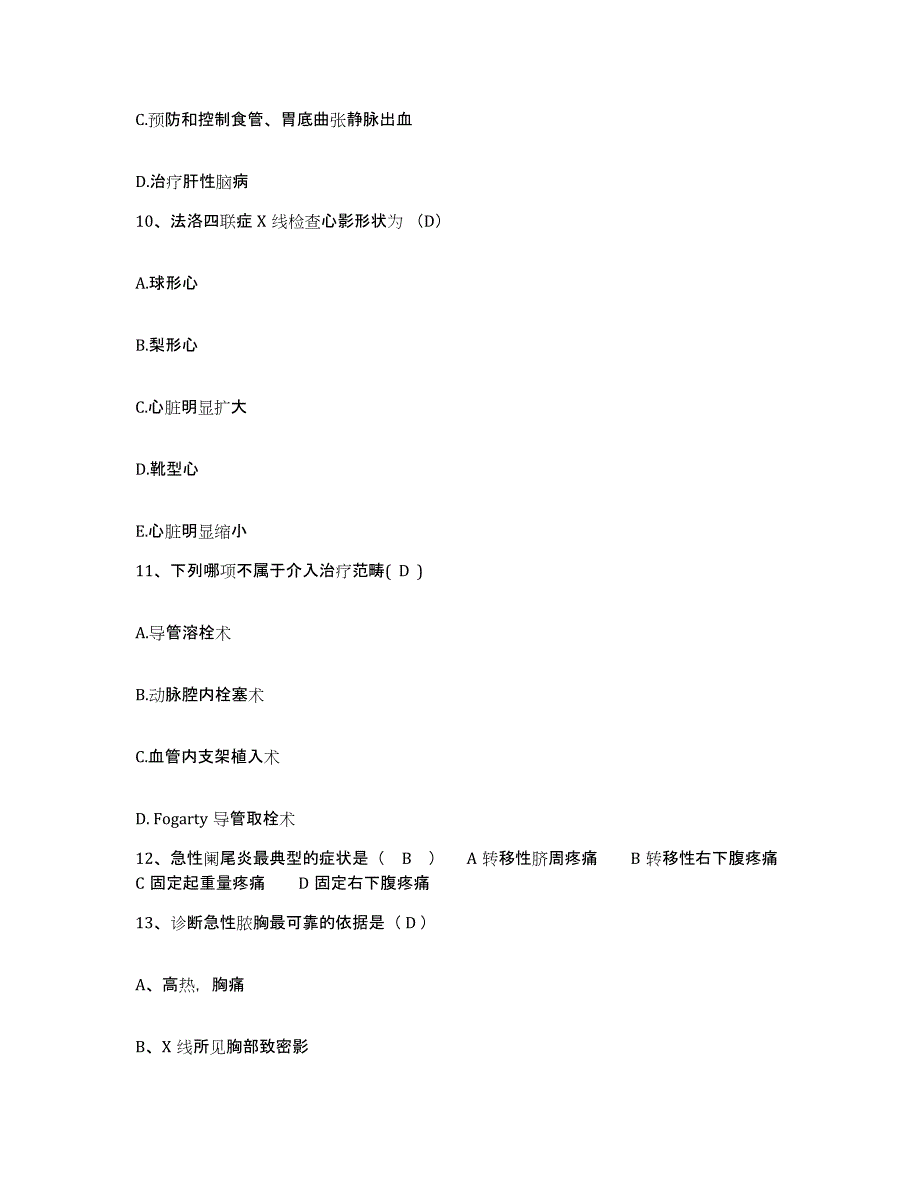 备考2025河南省郑州市郑州市骨科医院护士招聘典型题汇编及答案_第4页