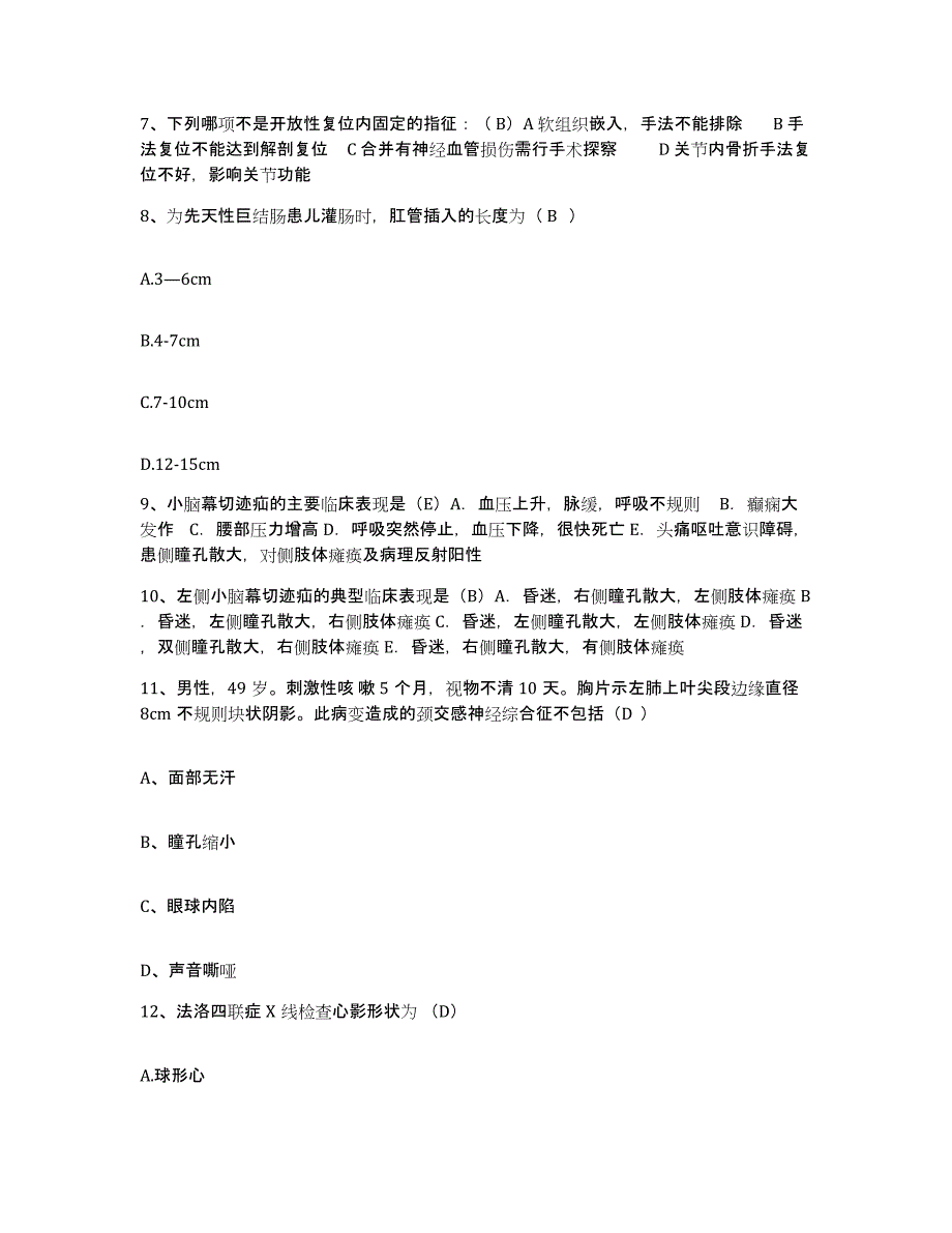 备考2025黑龙江哈尔滨市妇幼保健院护士招聘提升训练试卷B卷附答案_第3页