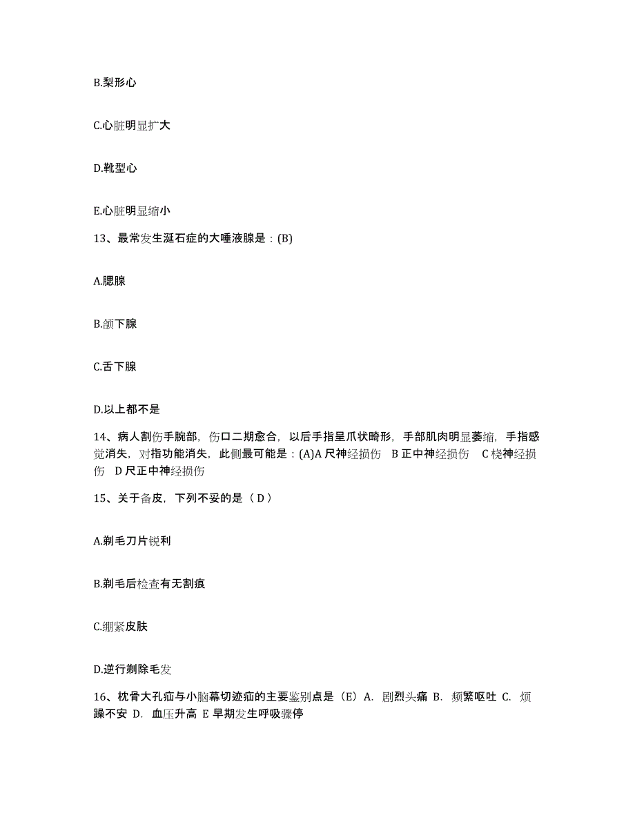 备考2025黑龙江哈尔滨市妇幼保健院护士招聘提升训练试卷B卷附答案_第4页