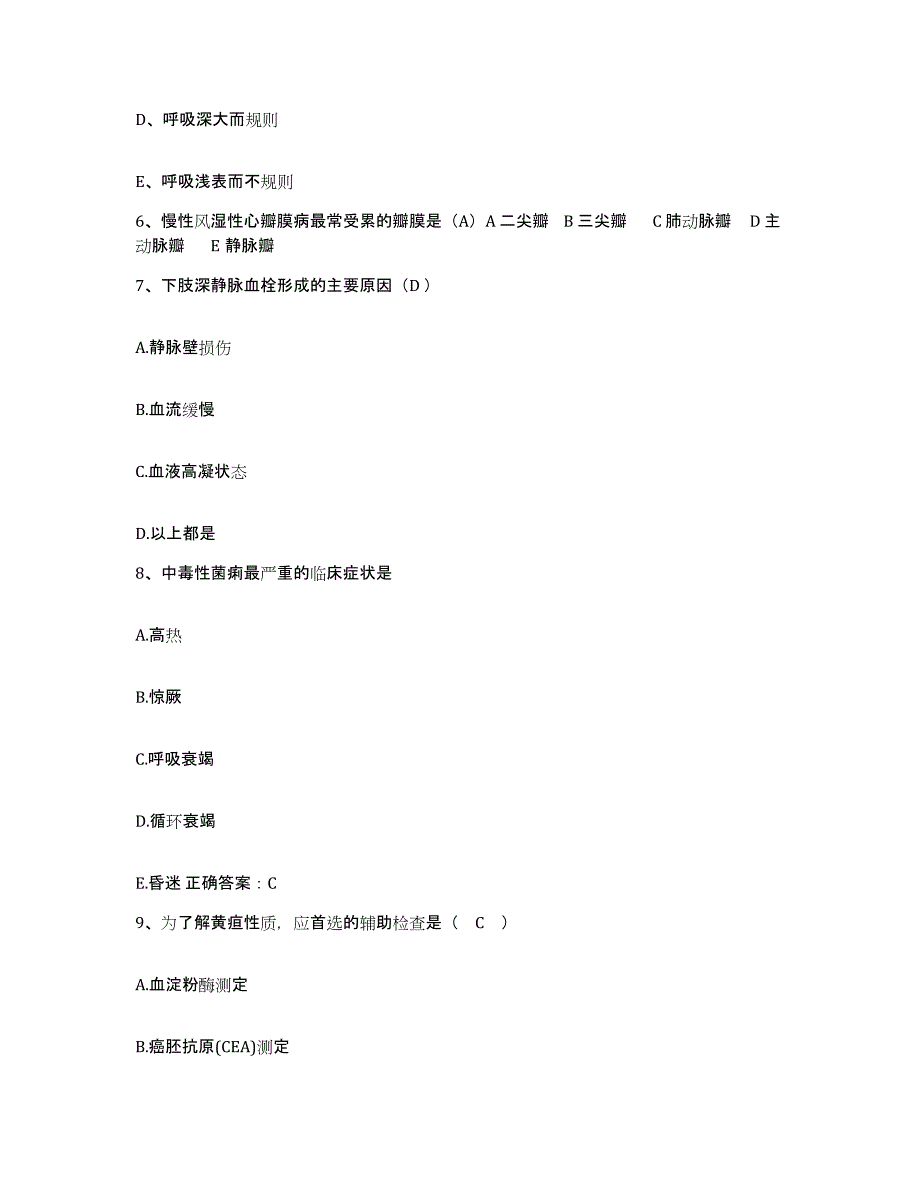 备考2025黑龙江伊春市乌伊岭区职工医院护士招聘题库检测试卷B卷附答案_第2页