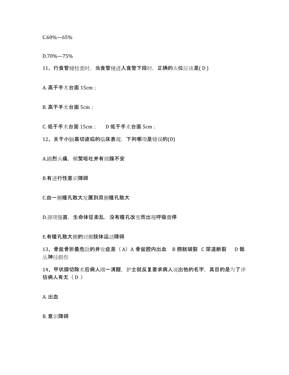 备考2025黑龙江哈尔滨市肛门直肠医院护士招聘模考预测题库(夺冠系列)_第4页