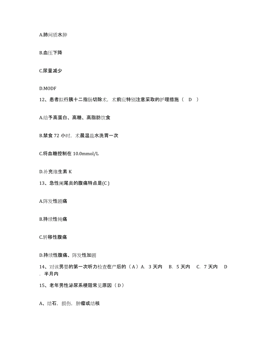 备考2025山西省闻喜县国营燎原仪器厂职工医院护士招聘全真模拟考试试卷A卷含答案_第4页