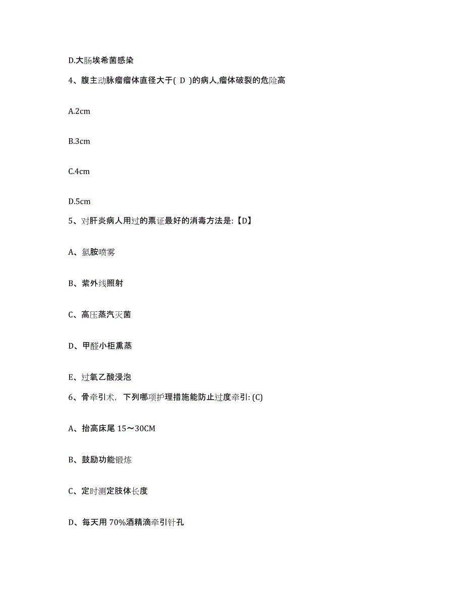 备考2025山西省平遥县妇幼保健站护士招聘题库检测试卷A卷附答案_第2页