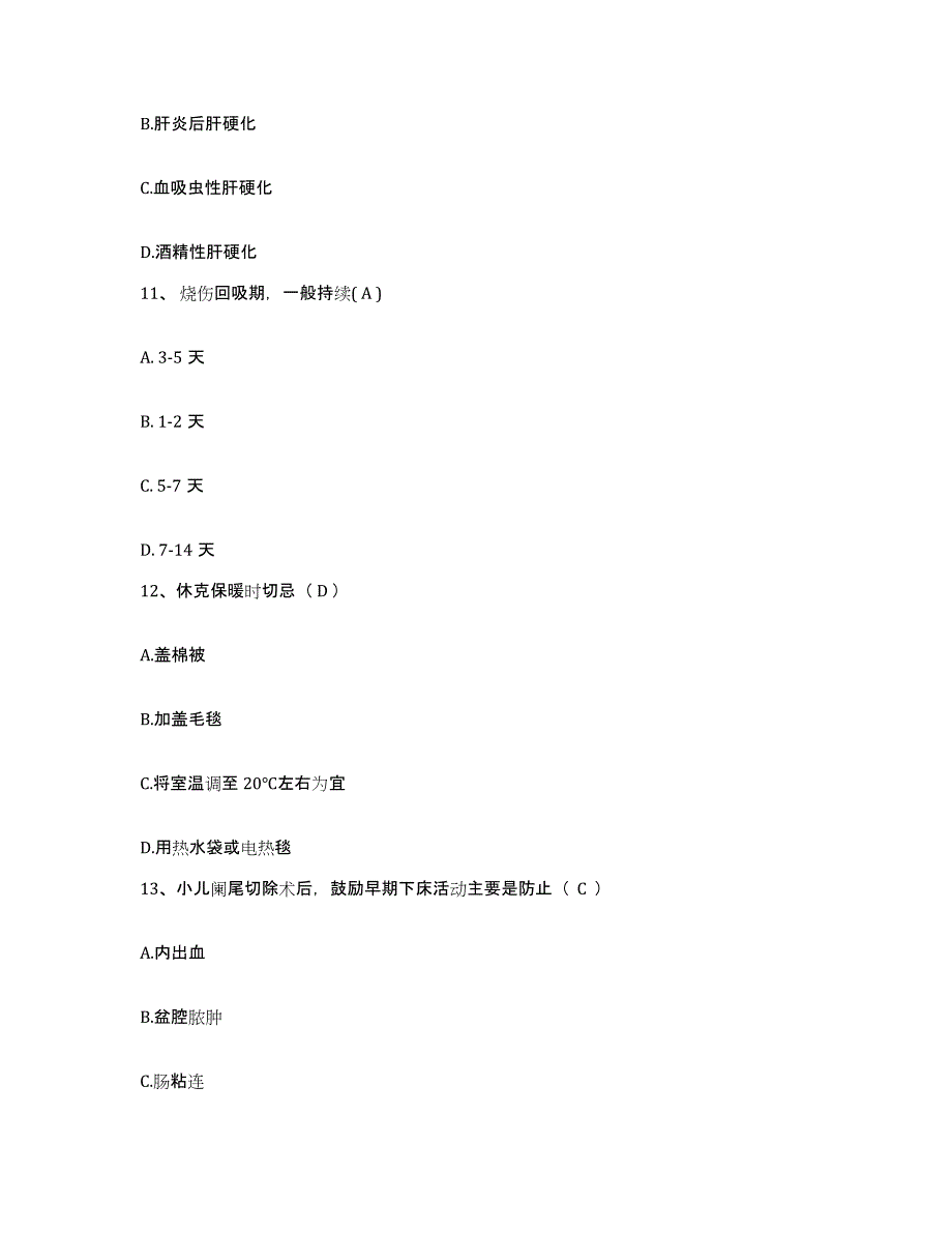 备考2025山西省平遥县妇幼保健站护士招聘题库检测试卷A卷附答案_第4页