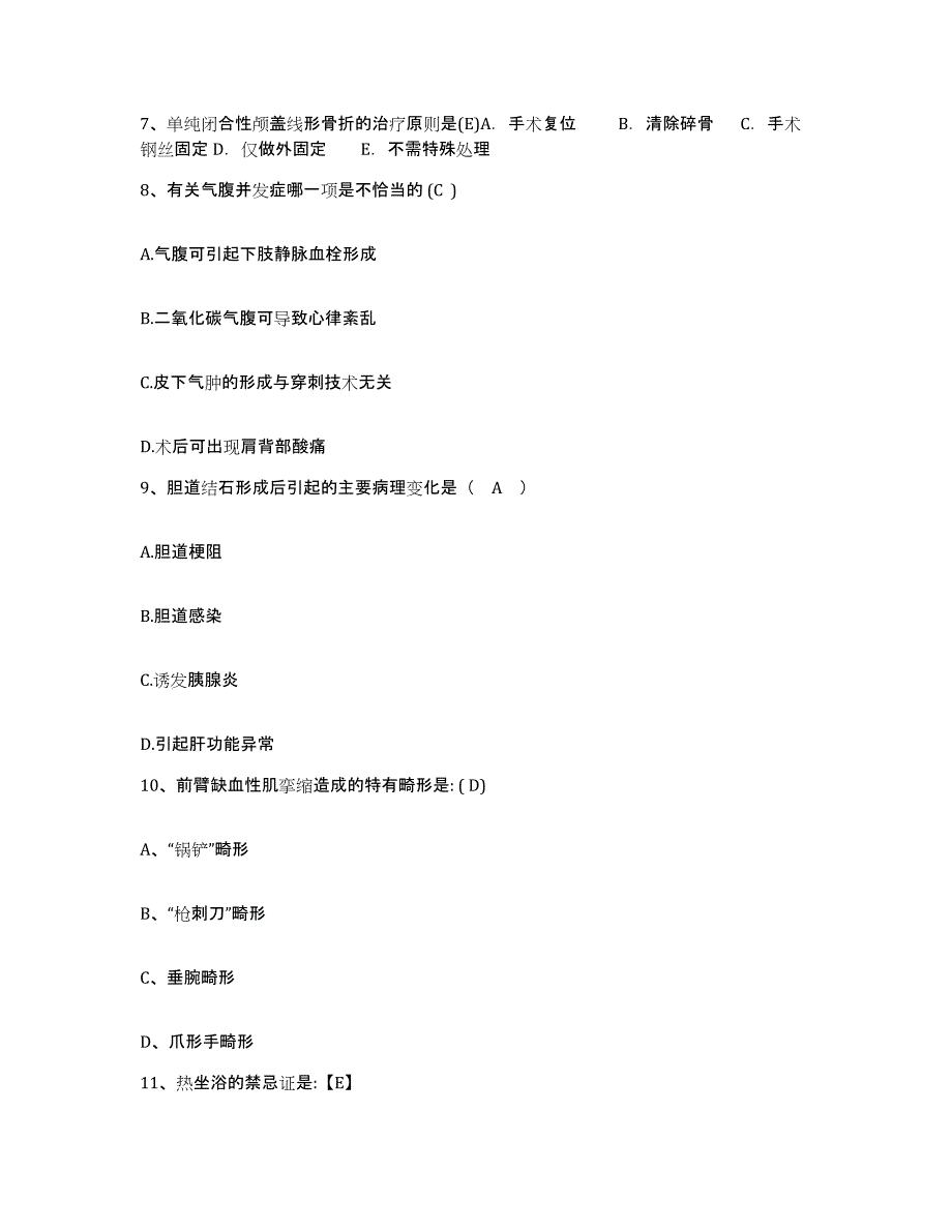 备考2025浙江省人民医院浙江省立医院护士招聘考前冲刺试卷A卷含答案_第3页