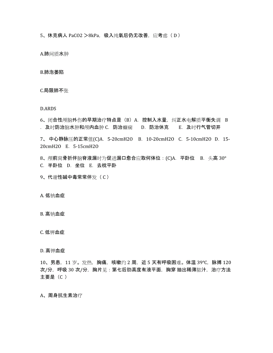 备考2025浙江省台州市台州医院护士招聘押题练习试卷B卷附答案_第2页