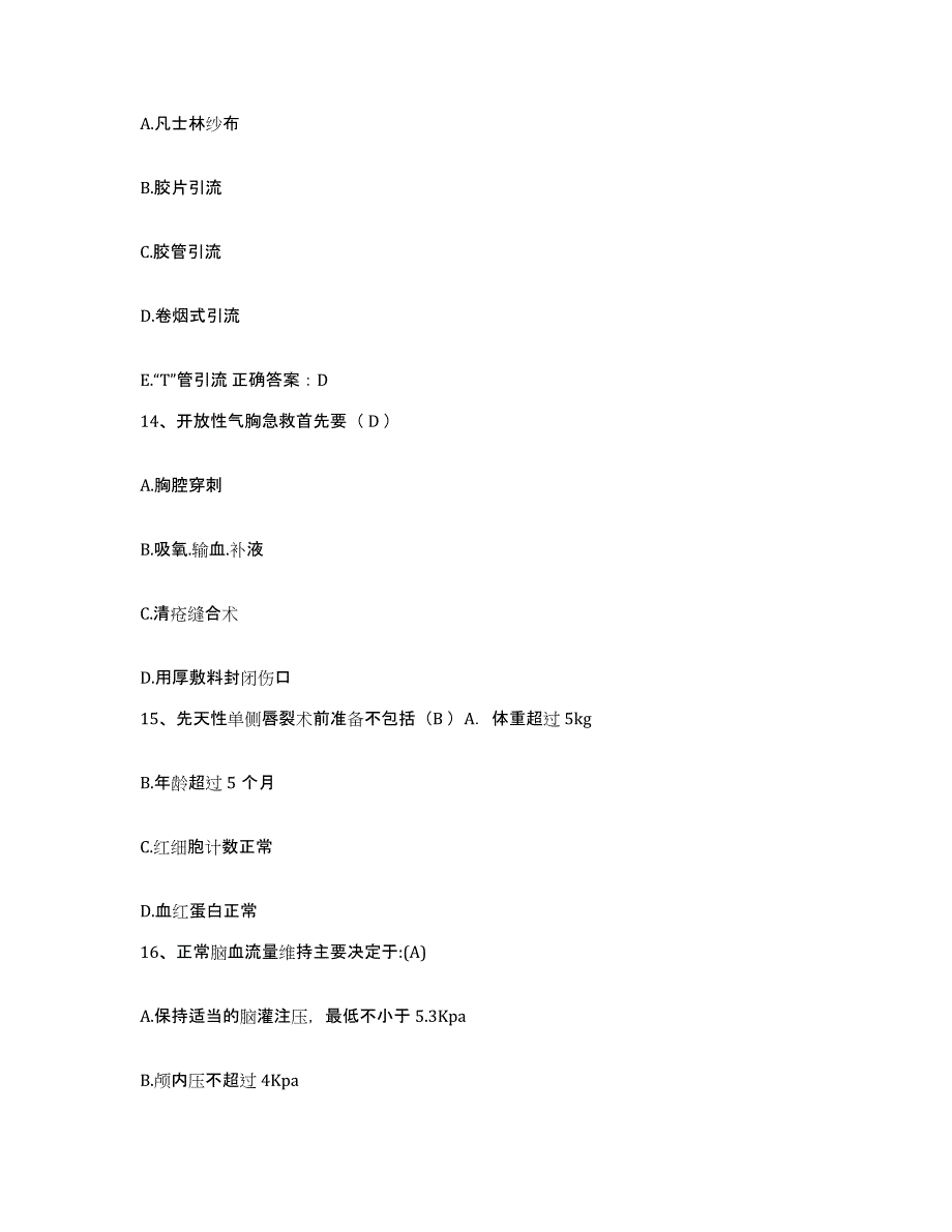 备考2025浙江省台州市台州医院护士招聘押题练习试卷B卷附答案_第4页