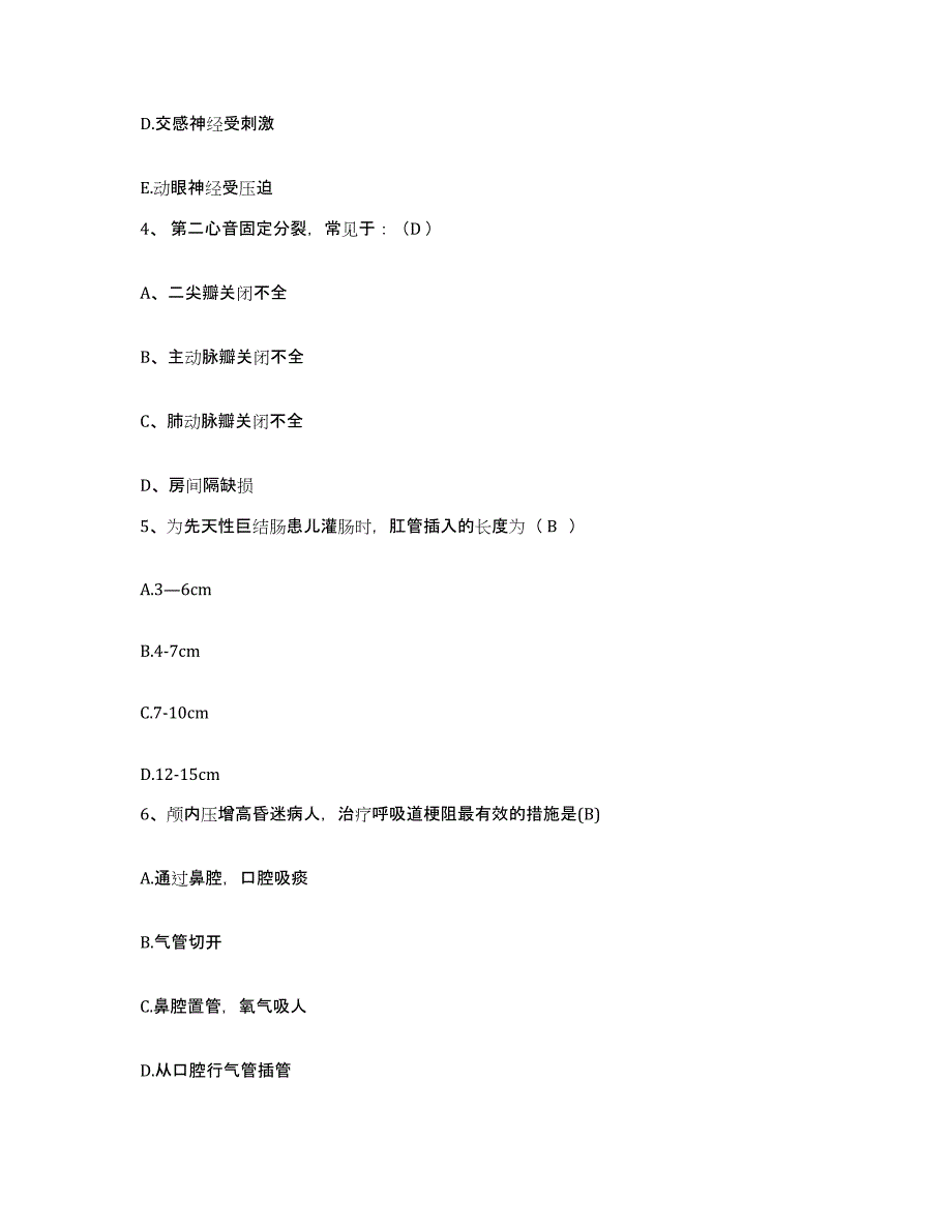 备考2025河南省焦作市公费医院护士招聘题库附答案（典型题）_第2页