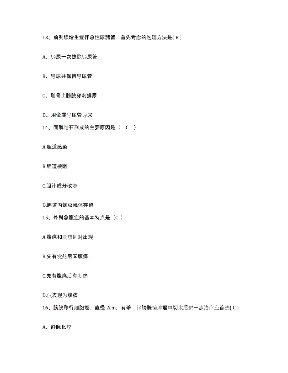 备考2025湖南省永兴县人民医院护士招聘考前自测题及答案_第4页