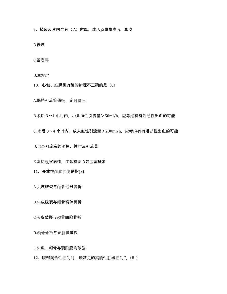 备考2025江苏省南京市南京铁医红山医院护士招聘典型题汇编及答案_第3页