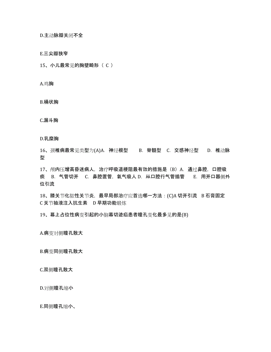 备考2025江苏省盐城市盐城新世纪肝胆医院护士招聘模拟考试试卷B卷含答案_第4页