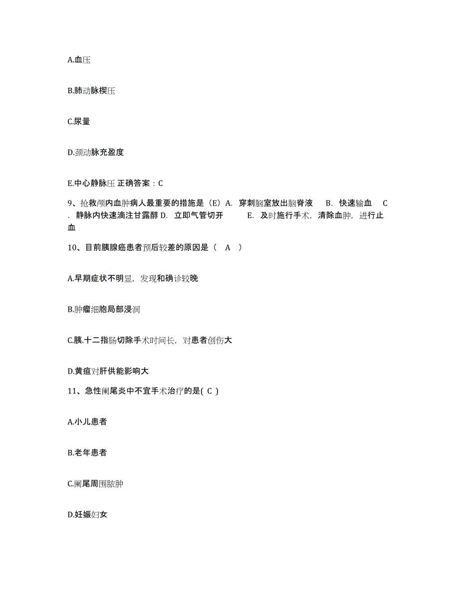 备考2025山西省平遥县康复中心医院护士招聘真题练习试卷B卷附答案_第3页