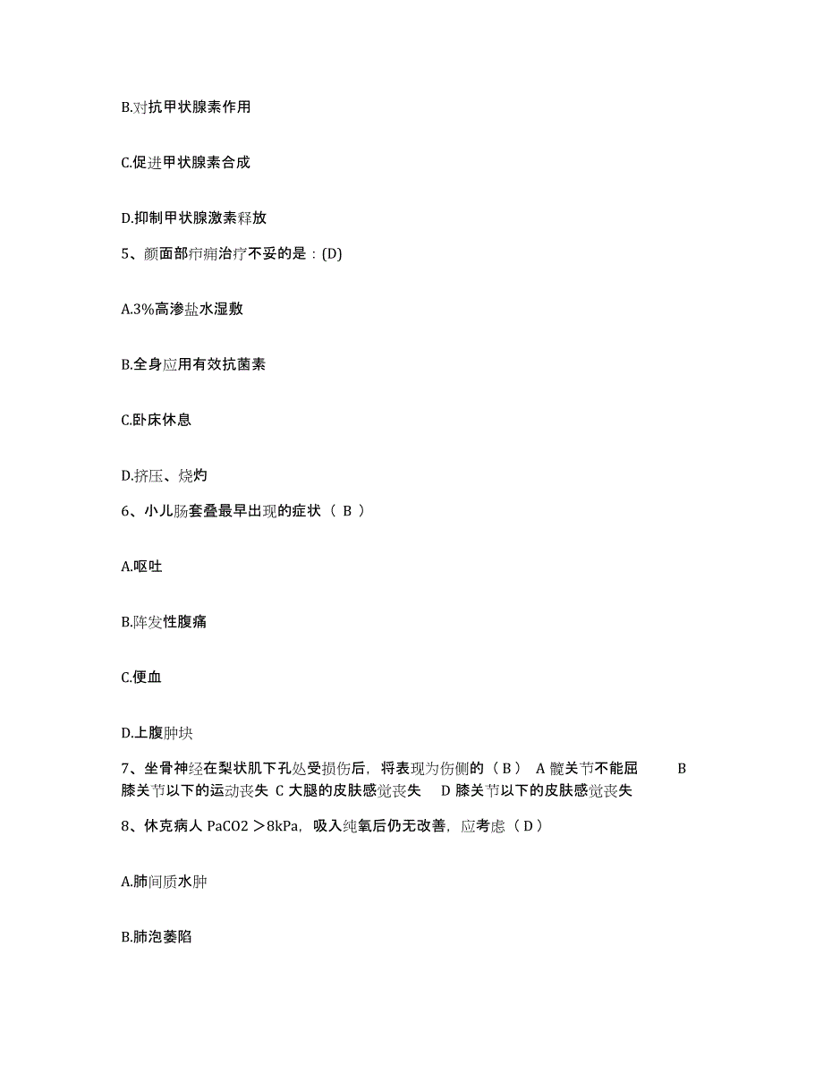 备考2025江西省都昌县中医院护士招聘押题练习试题B卷含答案_第2页