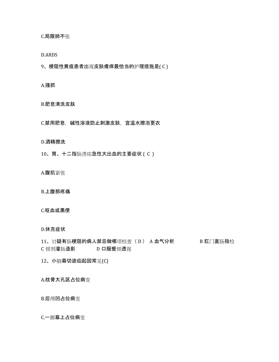 备考2025江西省都昌县中医院护士招聘押题练习试题B卷含答案_第3页