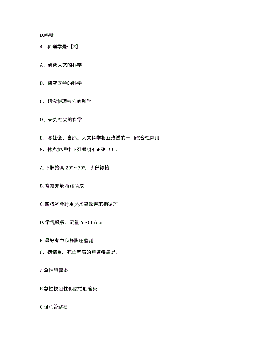 备考2025河南省濮阳县精神病医院护士招聘强化训练试卷B卷附答案_第2页