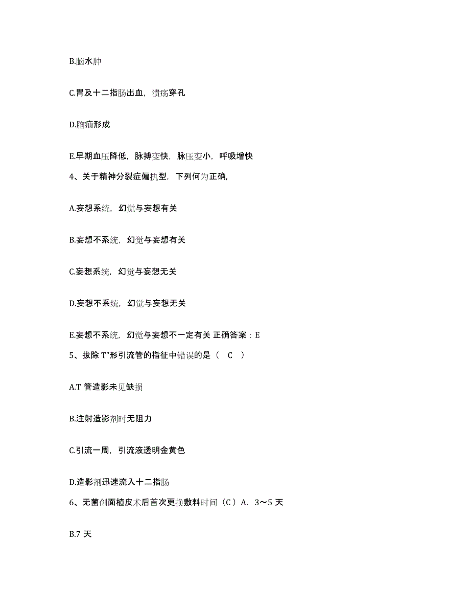 备考2025河南省安阳市灯塔医院护士招聘综合检测试卷A卷含答案_第2页