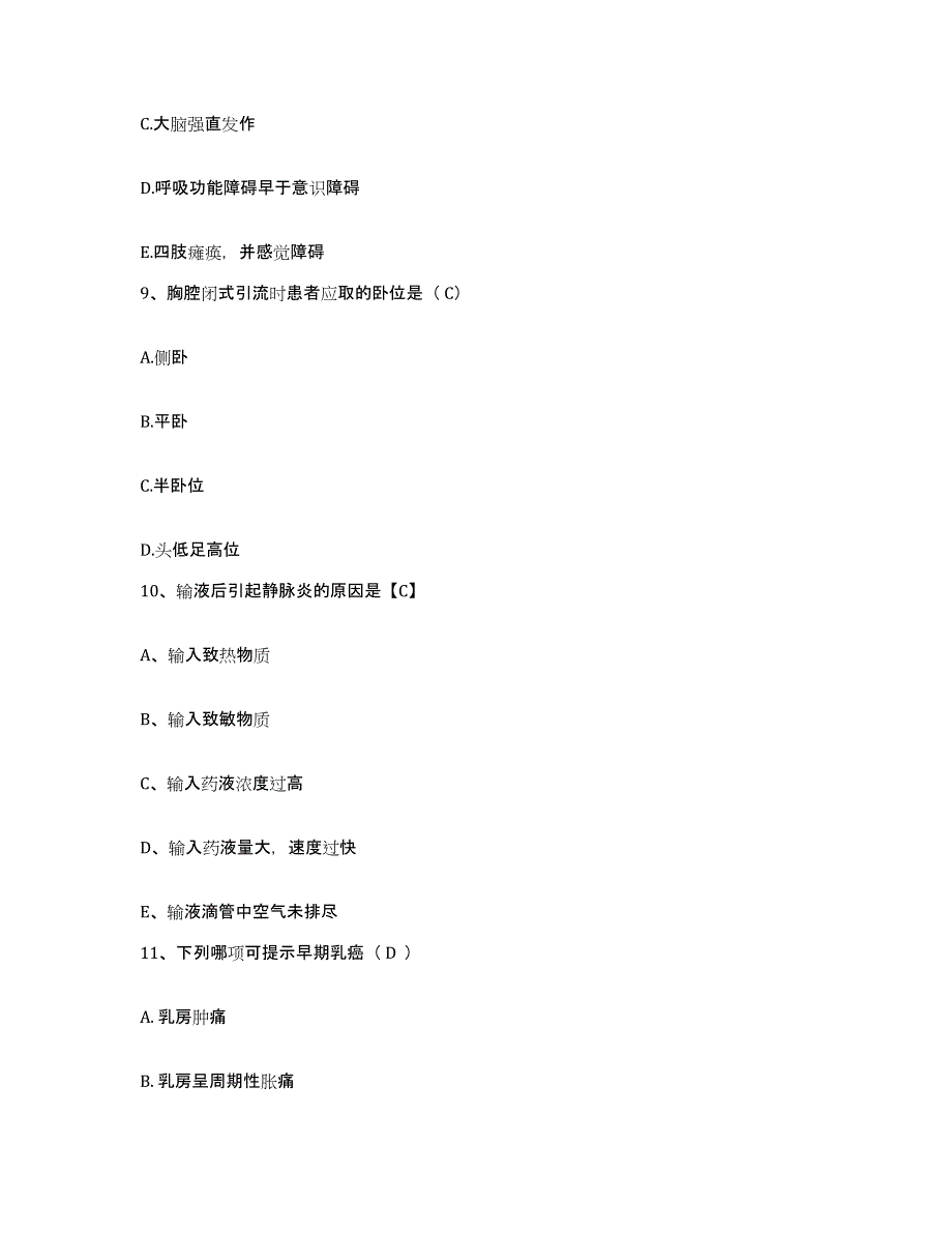 备考2025江西省赣州市按摩医院护士招聘自我提分评估(附答案)_第3页