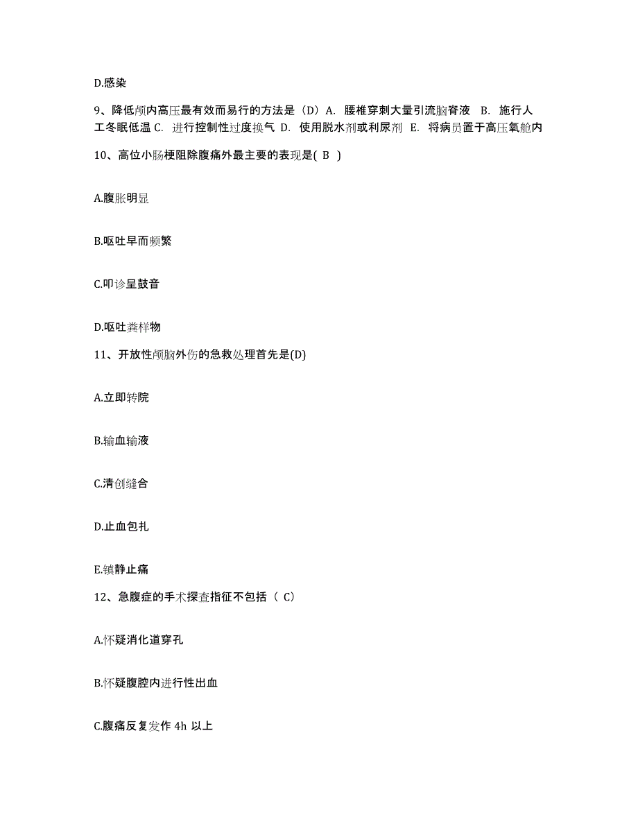 备考2025山西省太谷县城关医院护士招聘自测提分题库加答案_第3页