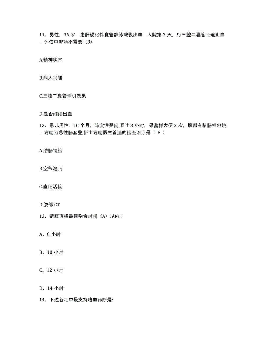 备考2025湖南省桃源县第二人民医院护士招聘通关提分题库(考点梳理)_第4页