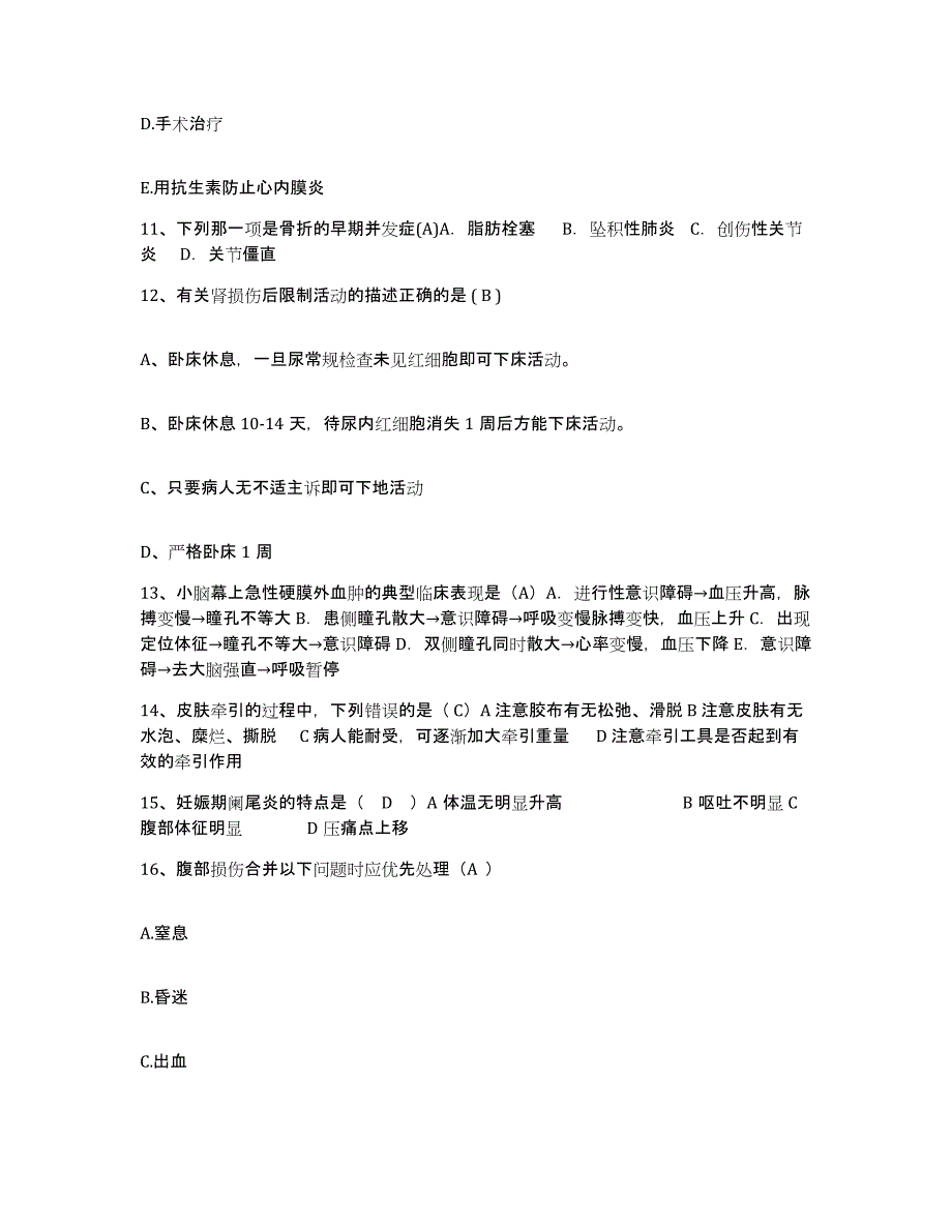 备考2025湖南省道县妇幼保健院护士招聘综合检测试卷B卷含答案_第4页