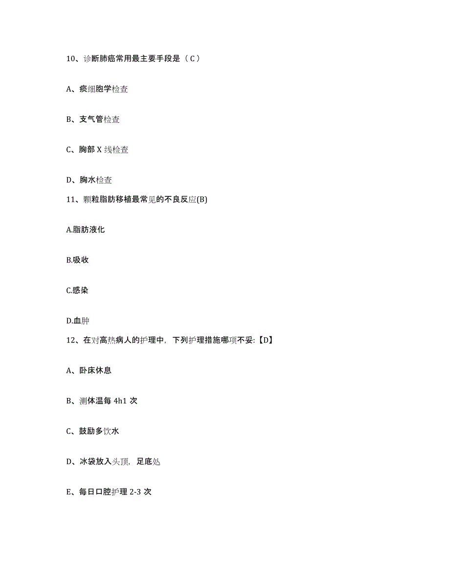 备考2025浙江省嘉兴市妇幼保健院护士招聘考前冲刺模拟试卷B卷含答案_第4页