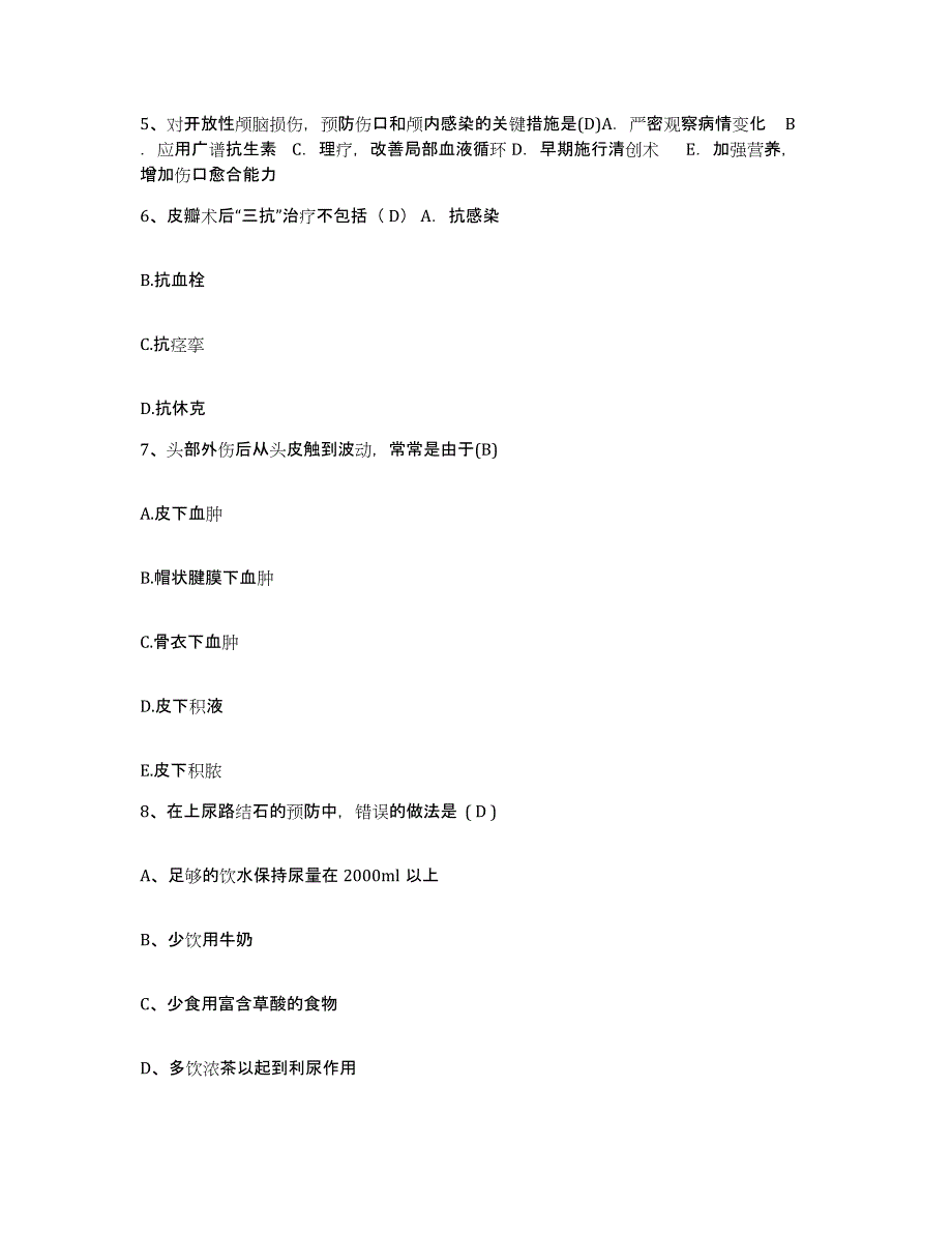 备考2025江苏省太仓市第三人民医院护士招聘题库综合试卷B卷附答案_第2页