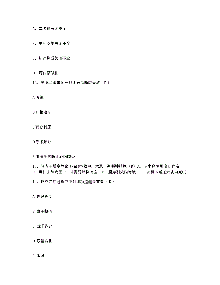 备考2025河南省新乡市郊区人民医院护士招聘自测模拟预测题库_第4页