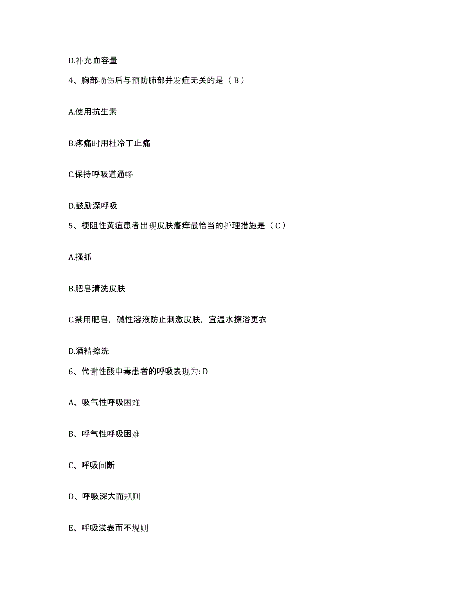 备考2025江西省余江县中医院护士招聘综合练习试卷A卷附答案_第2页