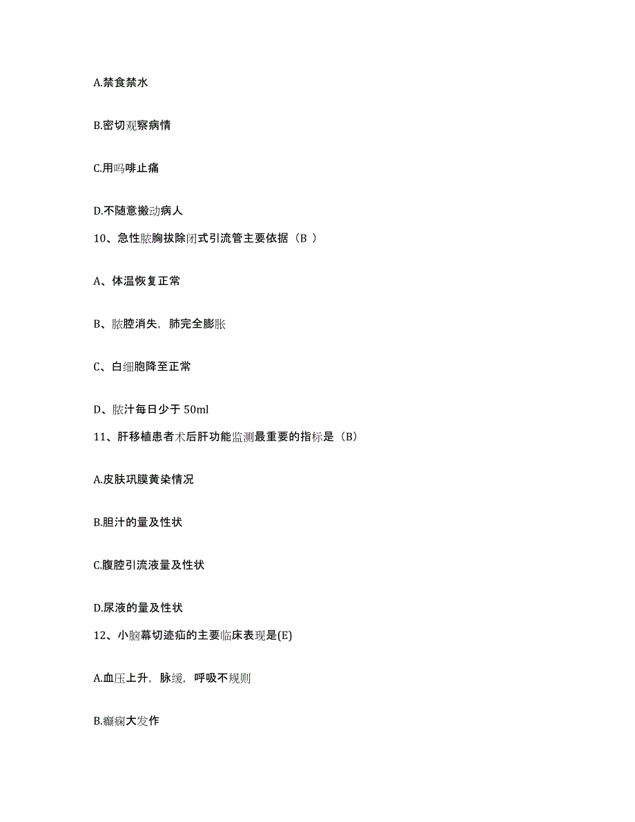 备考2025江西省余江县中医院护士招聘综合练习试卷A卷附答案_第4页