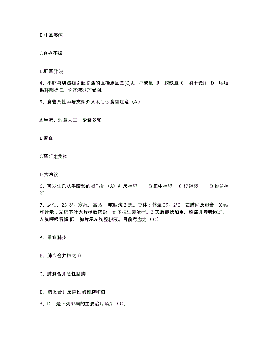 备考2025黑龙江佳木斯市妇幼保健院护士招聘押题练习试卷B卷附答案_第2页