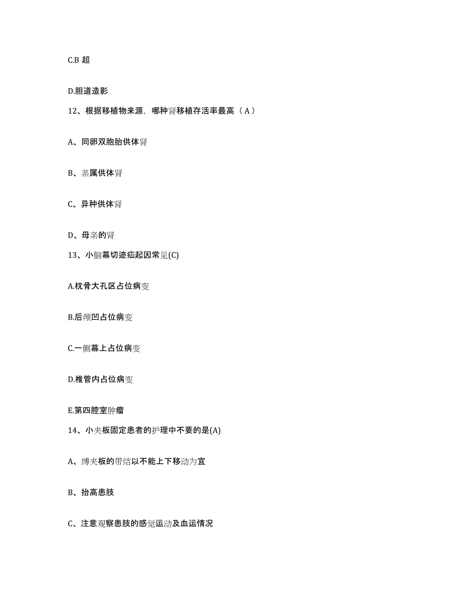 备考2025黑龙江佳木斯市妇幼保健院护士招聘押题练习试卷B卷附答案_第4页