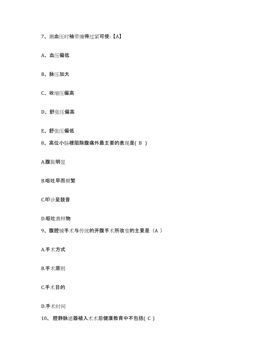 备考2025山西省娄烦县中医院护士招聘自我提分评估(附答案)_第3页