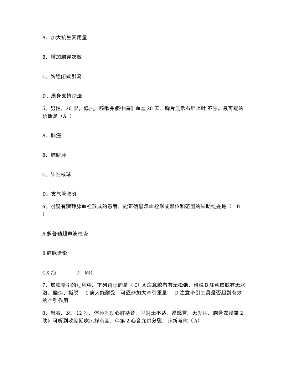 备考2025黑龙江哈尔滨市南岗区妇幼保健所护士招聘题库综合试卷B卷附答案_第2页