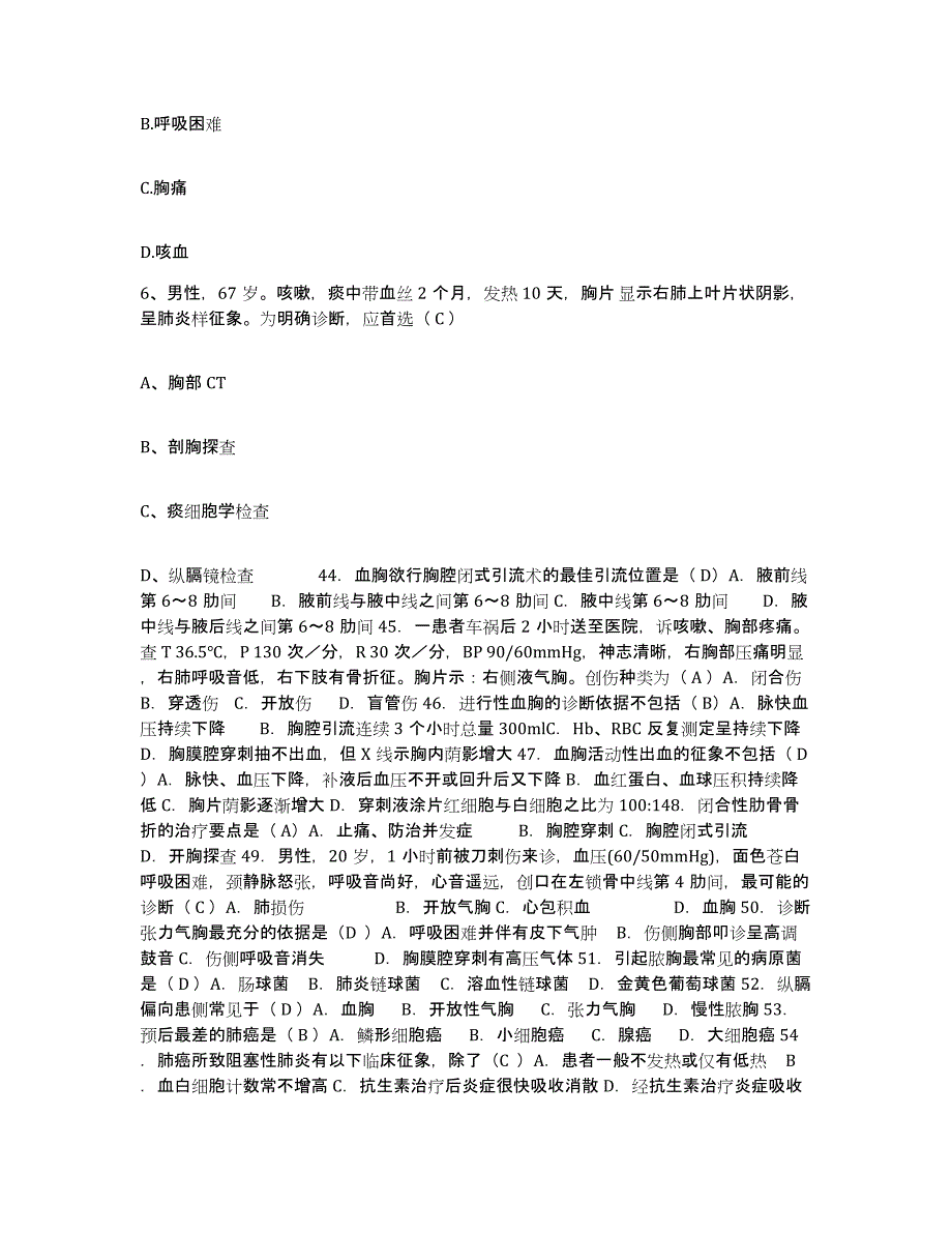 备考2025江西省分宜县中医院护士招聘题库附答案（典型题）_第2页