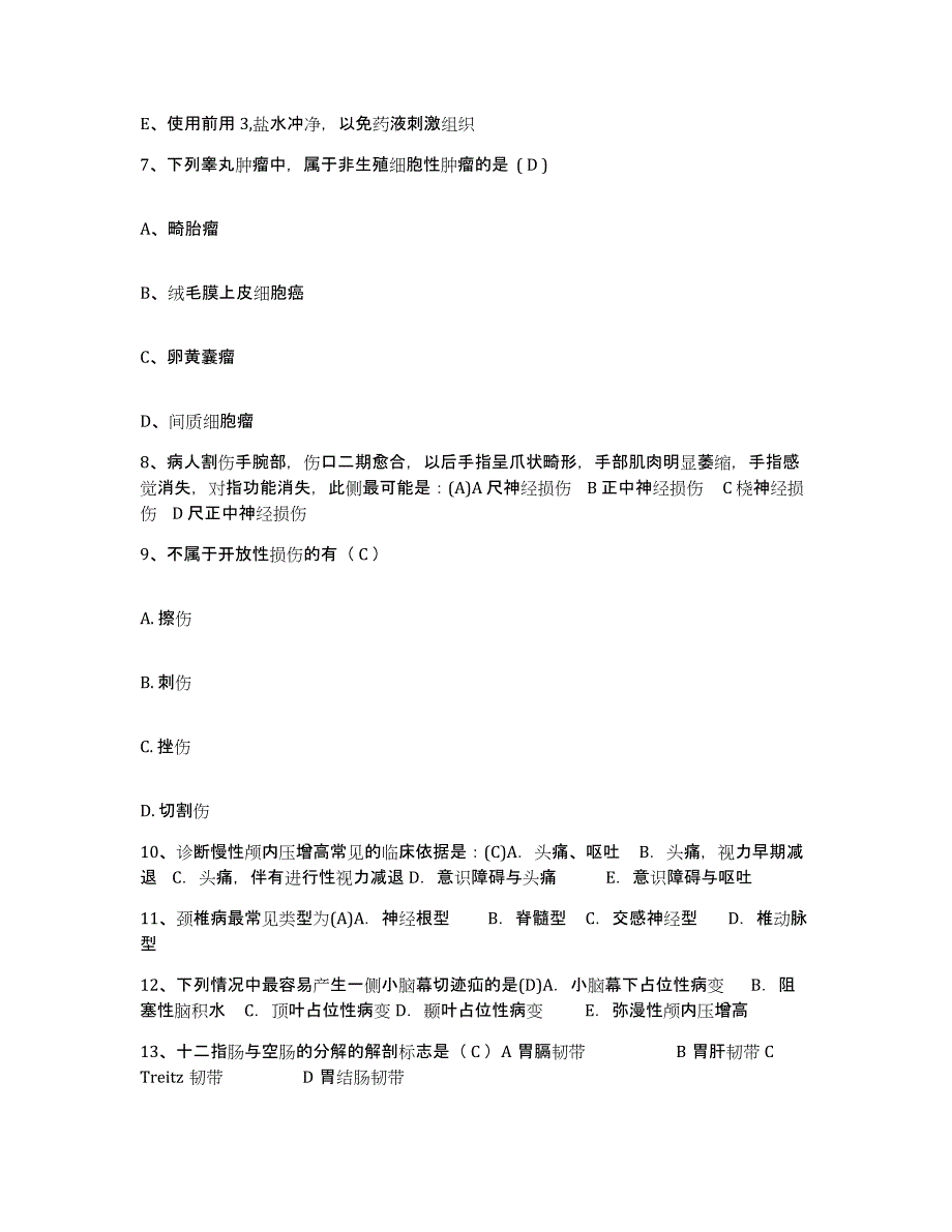 备考2025湖南省长沙市芙蓉区红十字会医院护士招聘自我检测试卷B卷附答案_第3页