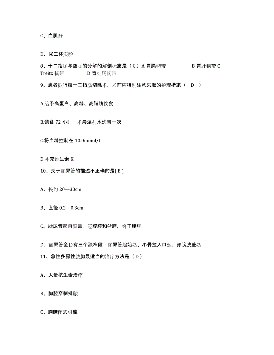 备考2025江苏省南京市南京脑科医院(原：南京神经精神病防治院)护士招聘自我提分评估(附答案)_第3页