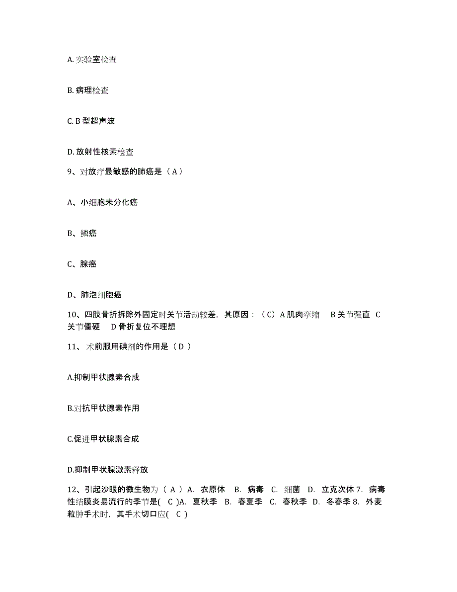 备考2025江西省南康市第二人民医院护士招聘题库及答案_第3页