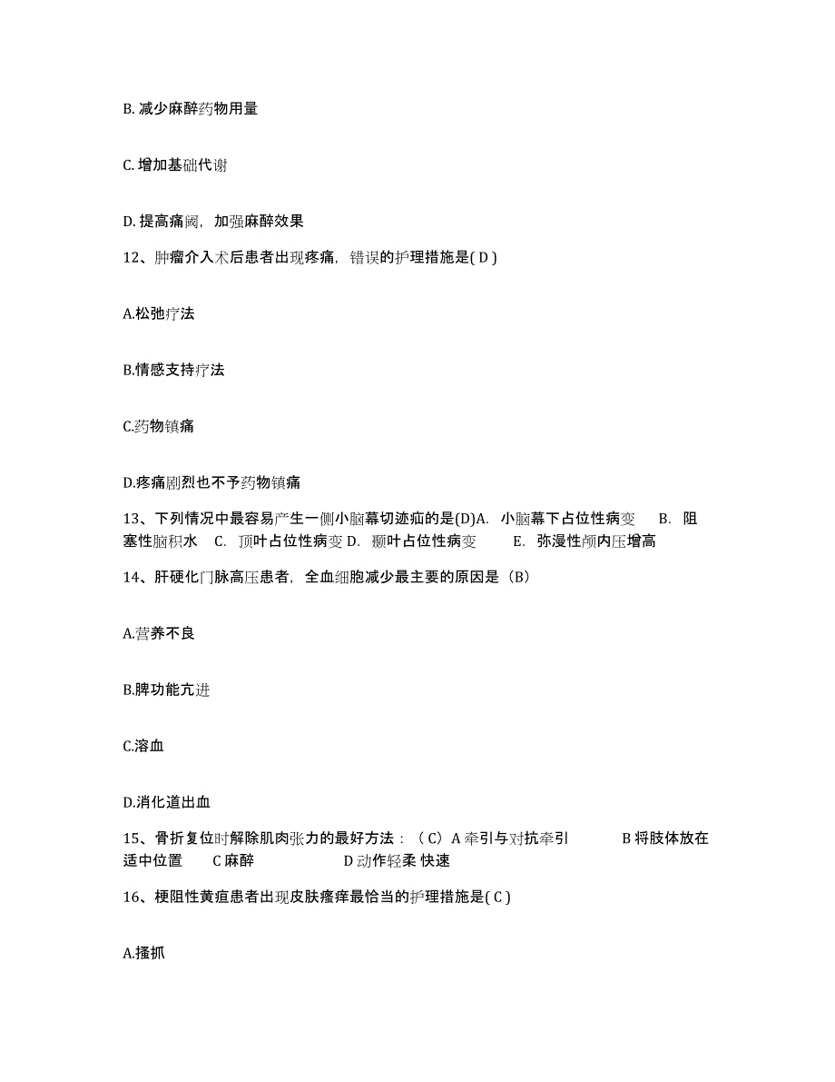 备考2025湖北省监利县人民医院护士招聘通关题库(附答案)_第4页