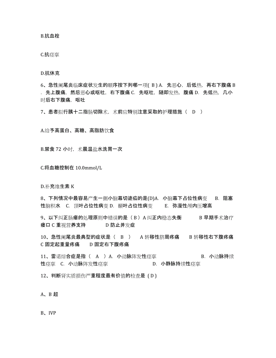 备考2025湖南省汨罗市屈原农场职工医院护士招聘通关题库(附带答案)_第2页