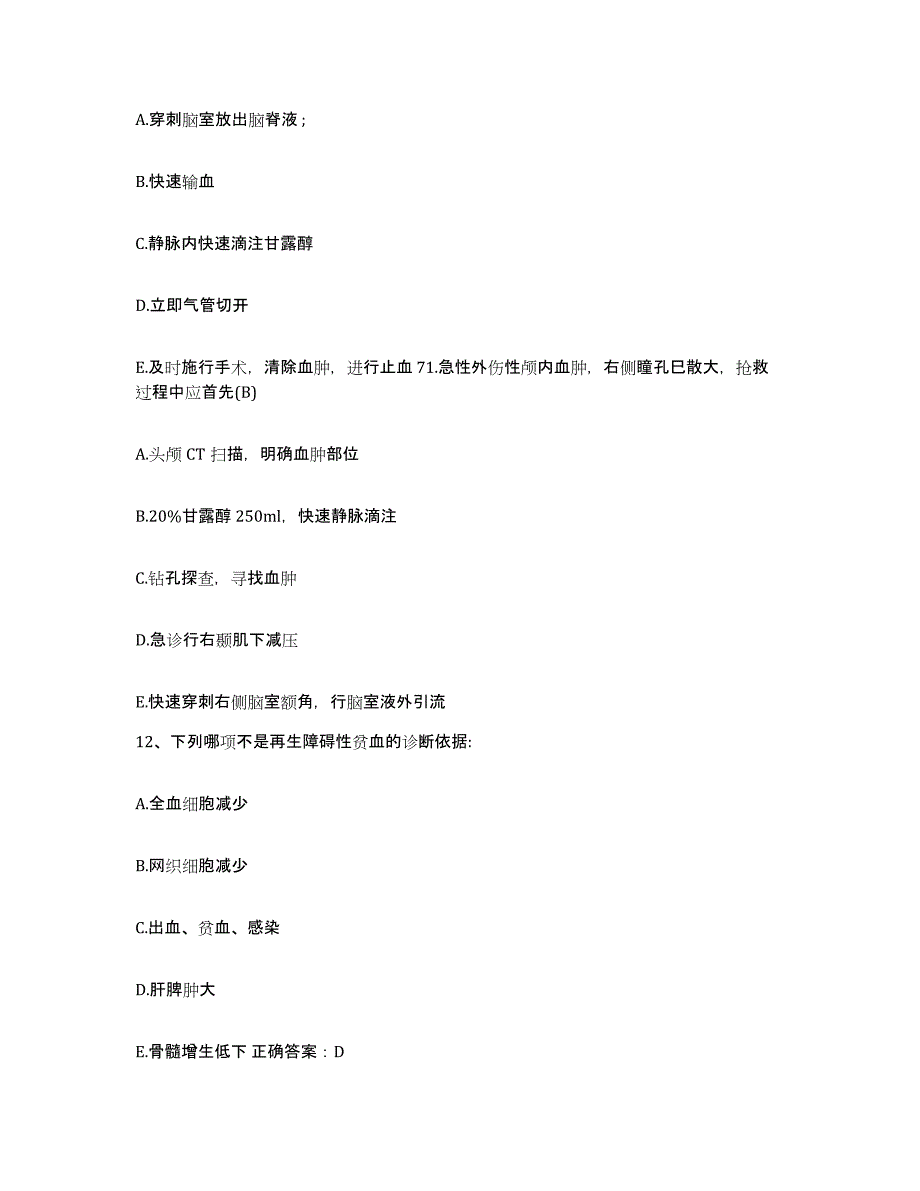 备考2025江苏省徐州市贾汪区妇幼保健所护士招聘试题及答案_第4页