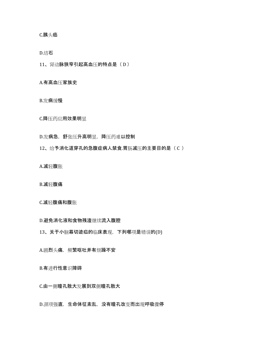 备考2025山西省灵石县城关镇医院护士招聘每日一练试卷B卷含答案_第4页