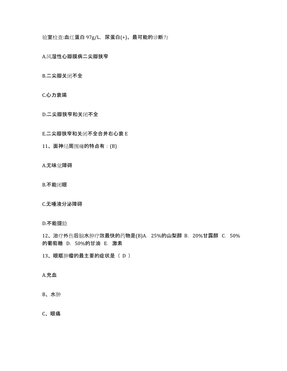 备考2025湖北省武汉市第八医院武汉市肛肠医院护士招聘考前冲刺试卷B卷含答案_第4页