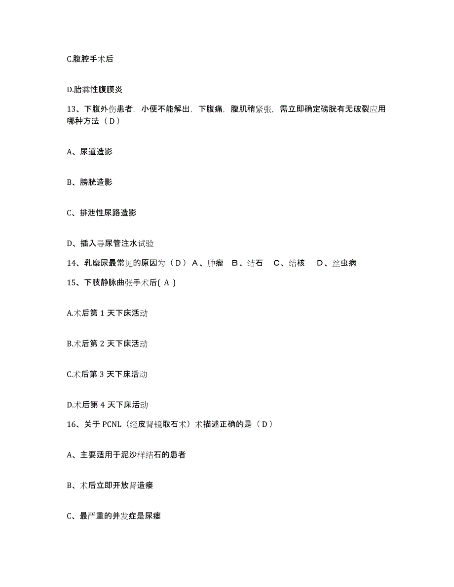 备考2025湖南省宁远县中医院护士招聘练习题及答案_第4页