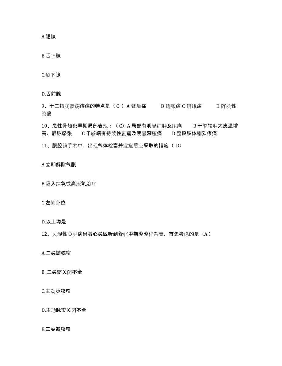 备考2025山西省左权县人民医院护士招聘模拟考核试卷含答案_第3页