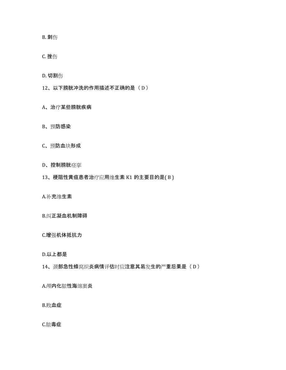 备考2025湖南省岳阳市中医院护士招聘通关考试题库带答案解析_第4页