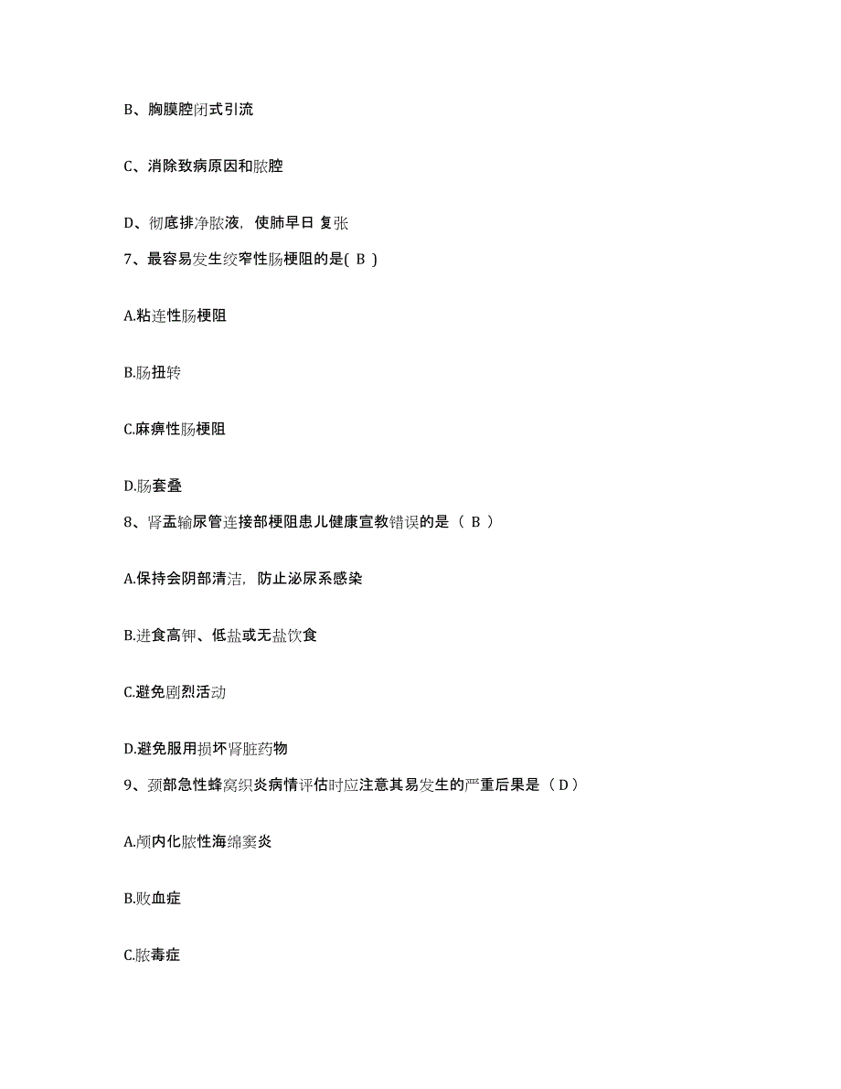 备考2025湖南省辰溪县妇幼保健站护士招聘题库与答案_第3页