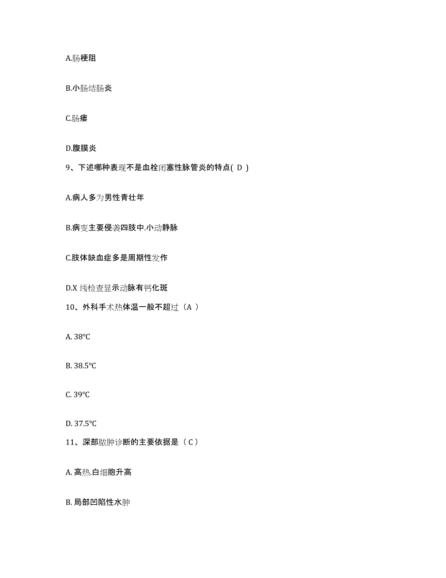 备考2025江苏省徐州市贾汪区第三人民医院护士招聘高分通关题型题库附解析答案_第3页